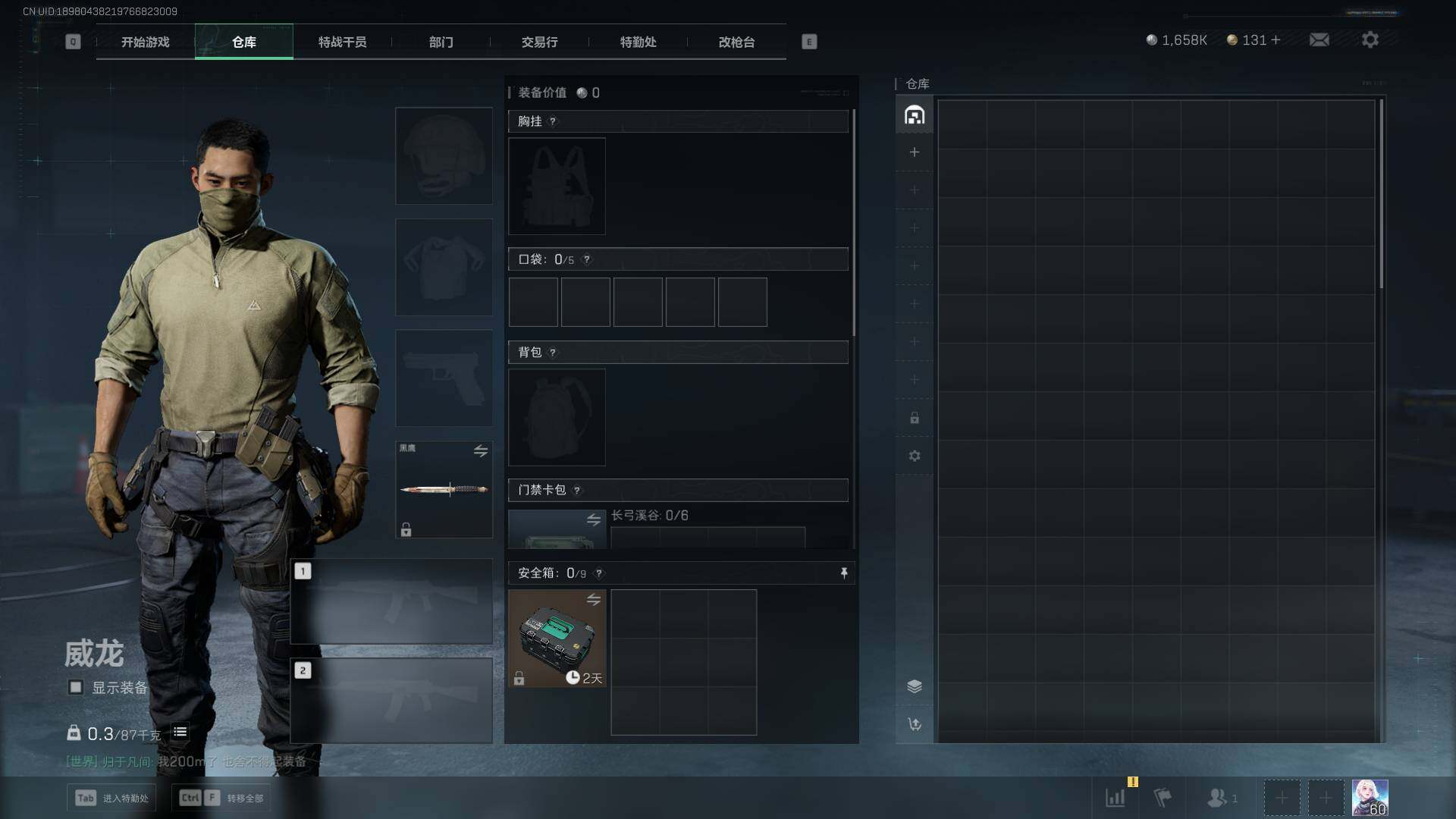SJZEY38042三角洲行动账号详情图7