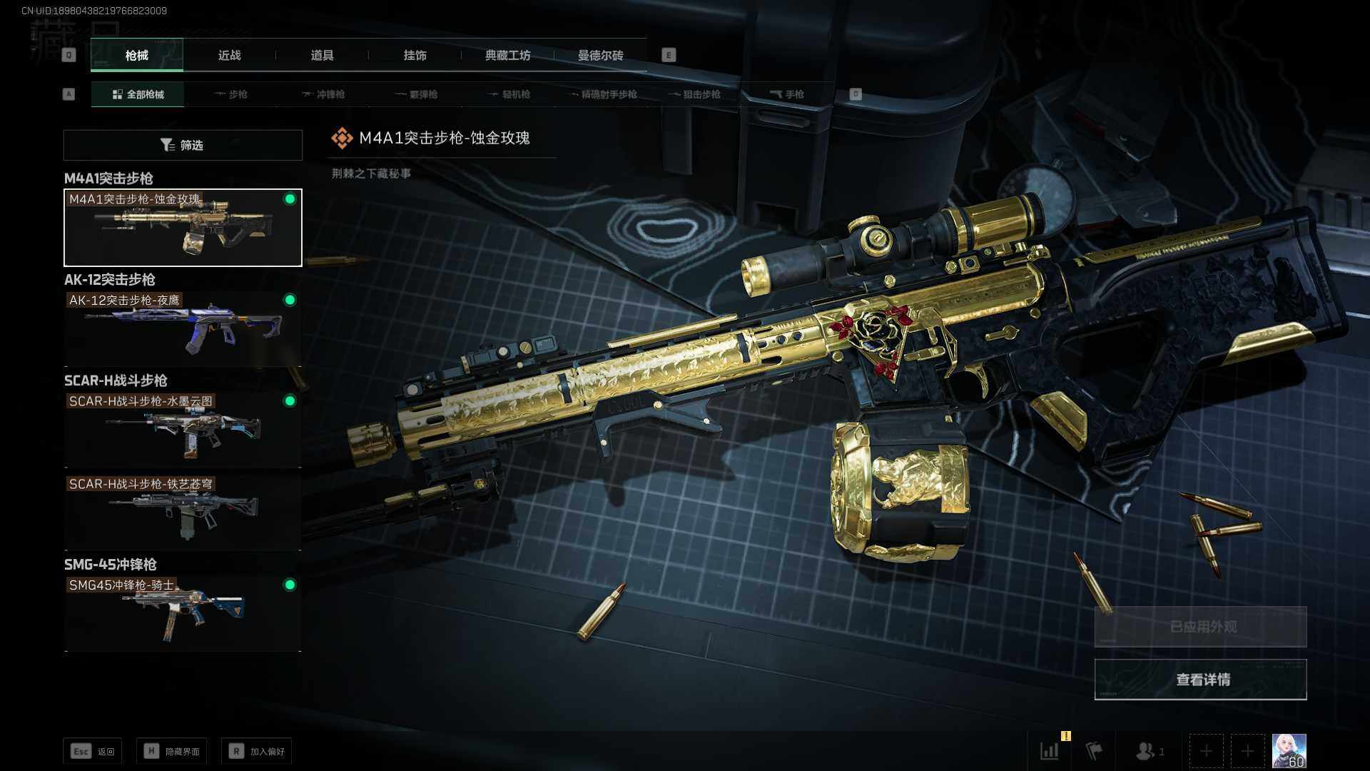 SJZEY38042三角洲行动账号详情图9