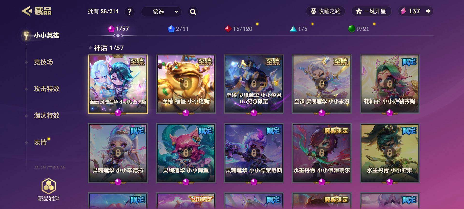 JCCEY31710金铲铲之战账号详情图3 JCCEY31710金铲铲之战账号详情图3