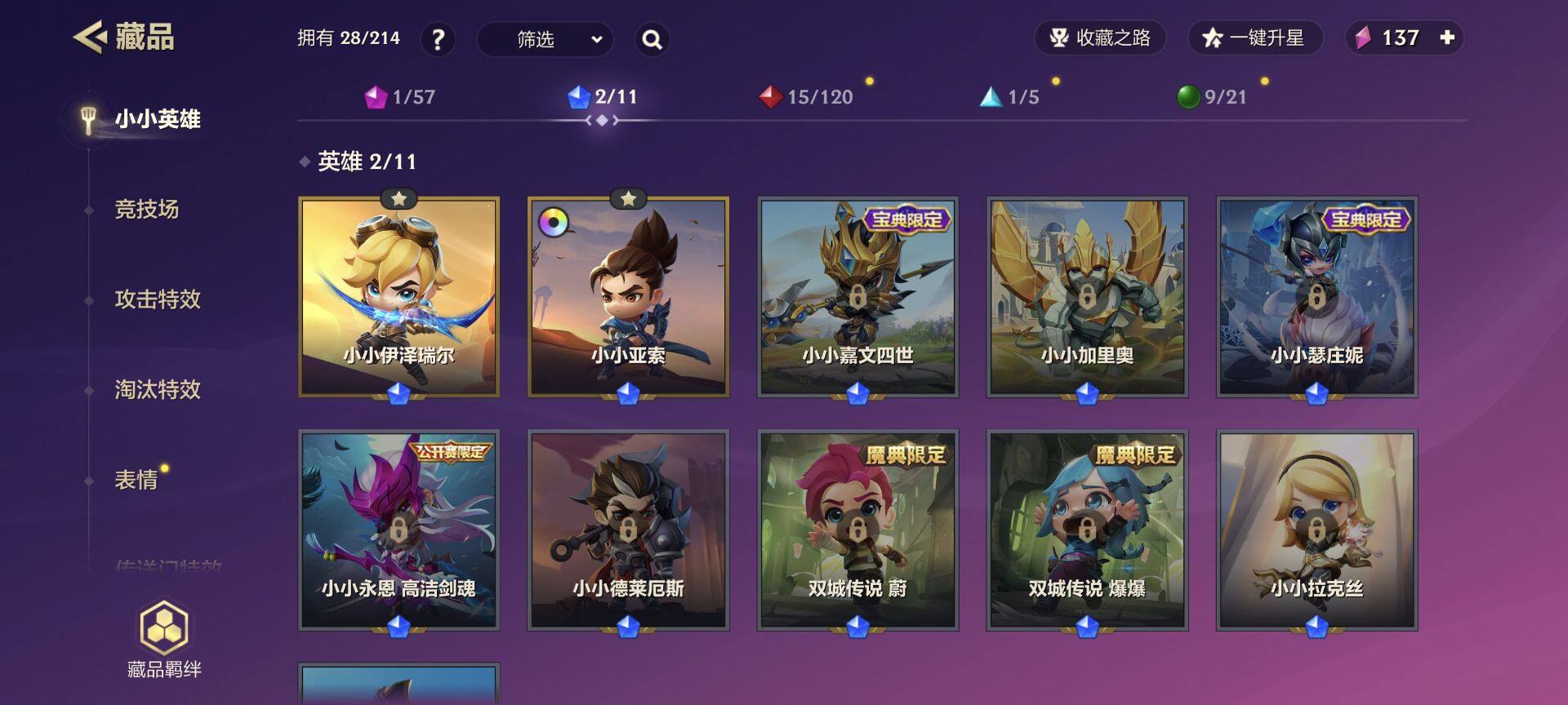 JCCEY31710金铲铲之战账号详情图4 JCCEY31710金铲铲之战账号详情图4