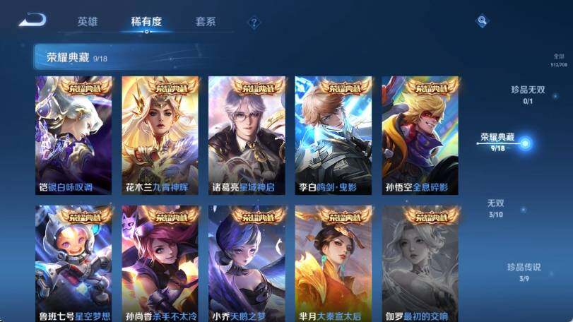 WZ033183148王者荣耀账号详情图12