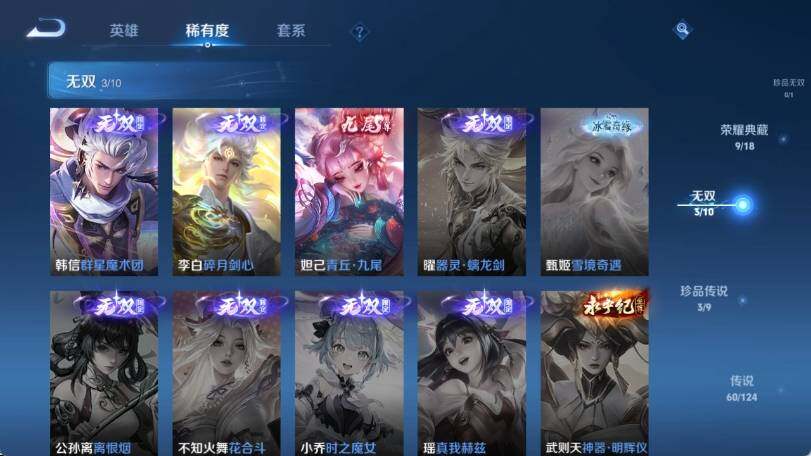 WZ033183148王者荣耀账号详情图13