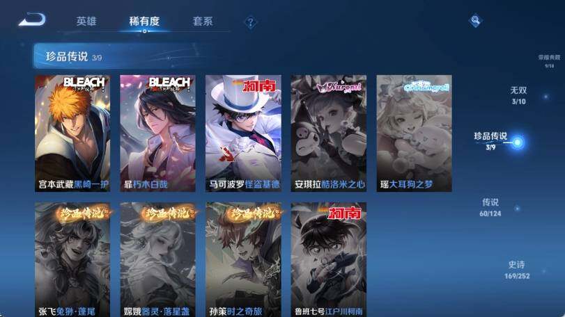 WZ033183148王者荣耀账号详情图14