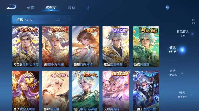 WZ033183148王者荣耀账号详情图15