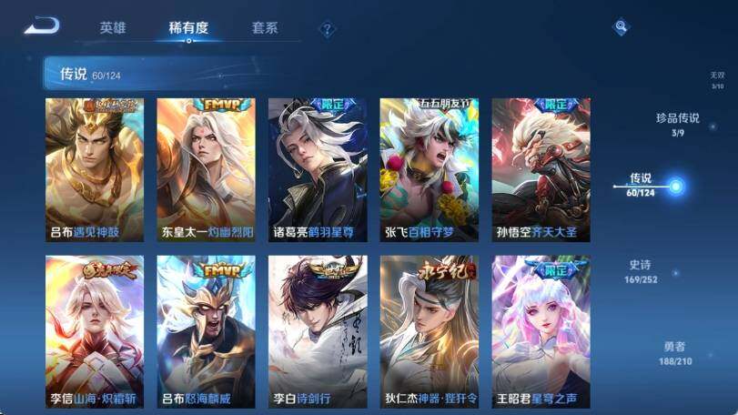 WZ033183148王者荣耀账号详情图16