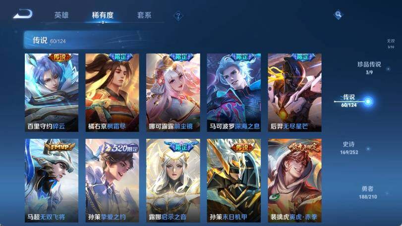 WZ033183148王者荣耀账号详情图17