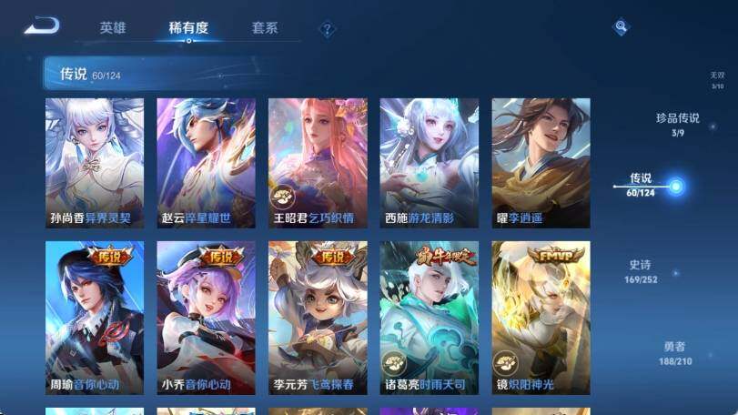 WZ033183148王者荣耀账号详情图18