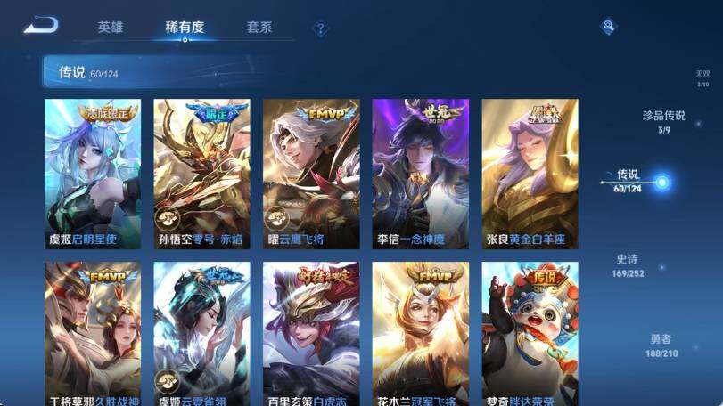 WZ033183148王者荣耀账号详情图19