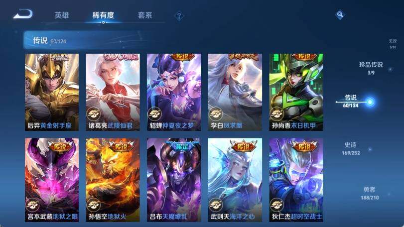 WZ033183148王者荣耀账号详情图20
