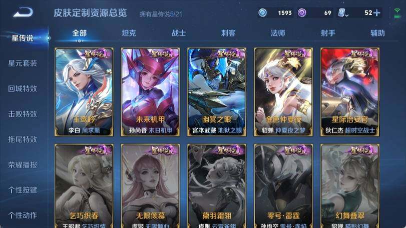 WZ033183148王者荣耀账号详情图22