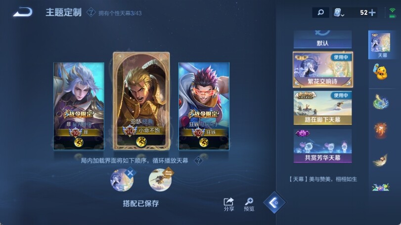 WZ033183148王者荣耀账号详情图23