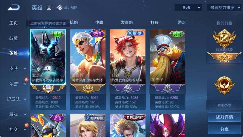 WZ033183167王者荣耀账号详情图7