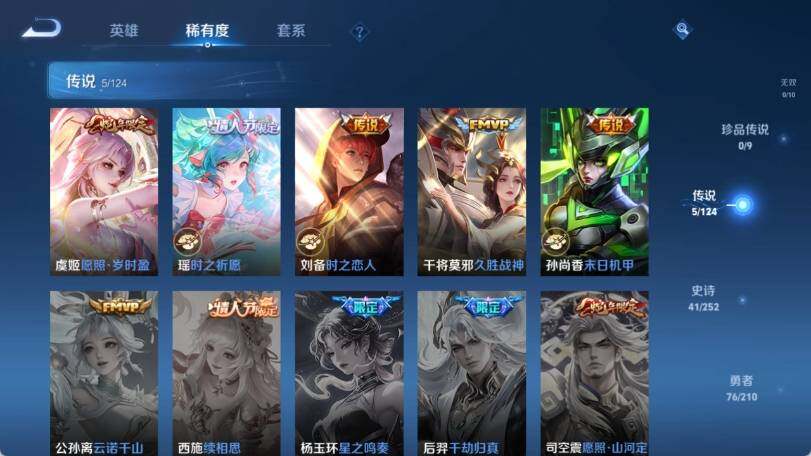 WZ033183167王者荣耀账号详情图10