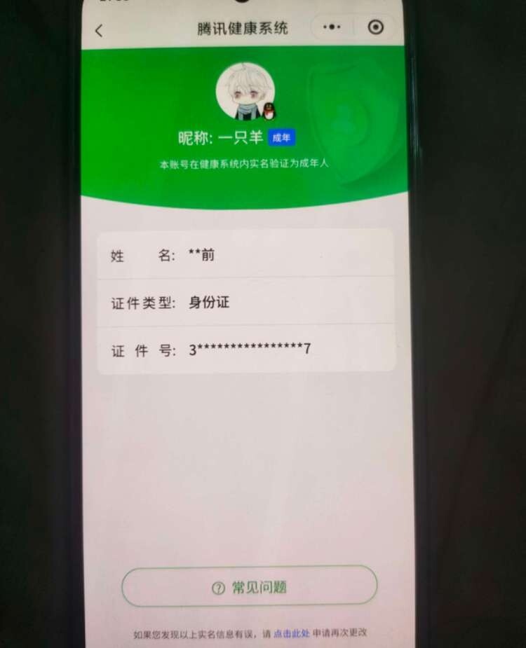 WZ033183154王者荣耀账号详情图2 WZ033183154王者荣耀账号详情图2