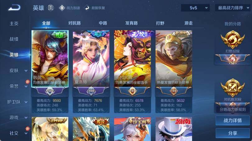 WZ033183154王者荣耀账号详情图5 WZ033183154王者荣耀账号详情图5