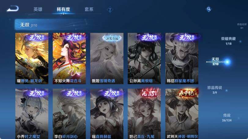 WZ033183154王者荣耀账号详情图8 WZ033183154王者荣耀账号详情图8