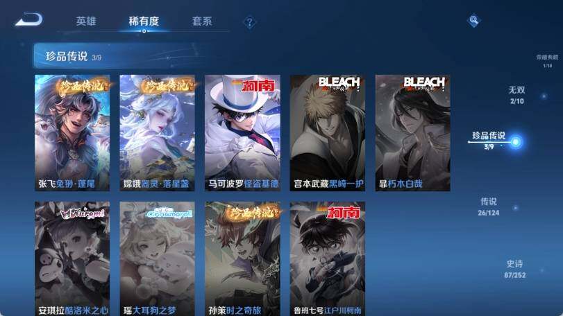 WZ033183154王者荣耀账号详情图9 WZ033183154王者荣耀账号详情图9