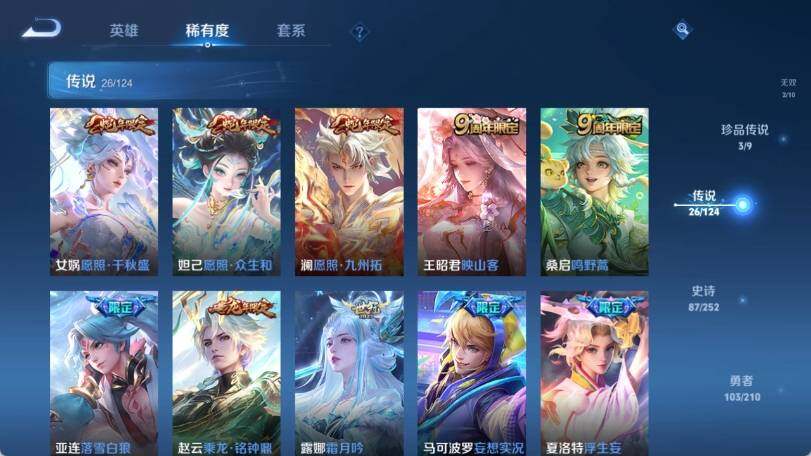 WZ033183154王者荣耀账号详情图10 WZ033183154王者荣耀账号详情图10