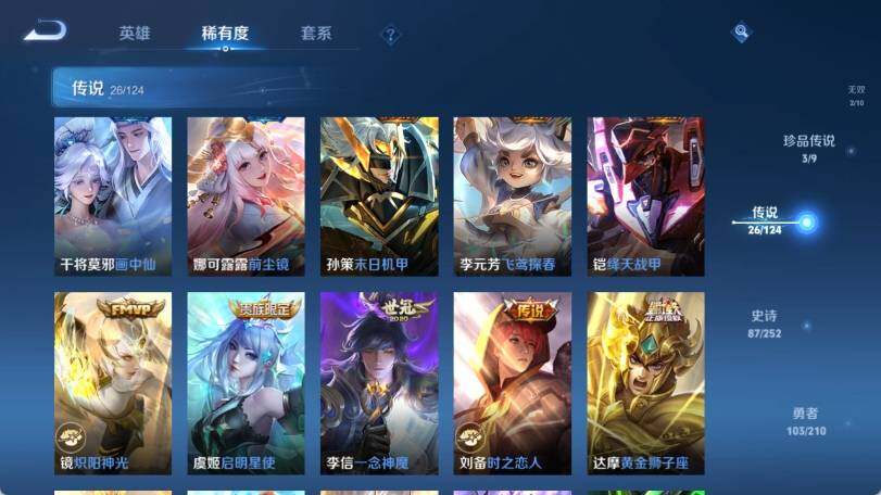 WZ033183154王者荣耀账号详情图11 WZ033183154王者荣耀账号详情图11