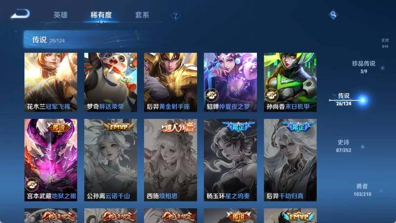 WZ033183154王者荣耀账号详情图12 WZ033183154王者荣耀账号详情图12