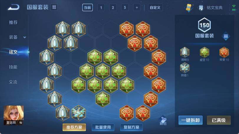 WZ033183154王者荣耀账号详情图14 WZ033183154王者荣耀账号详情图14