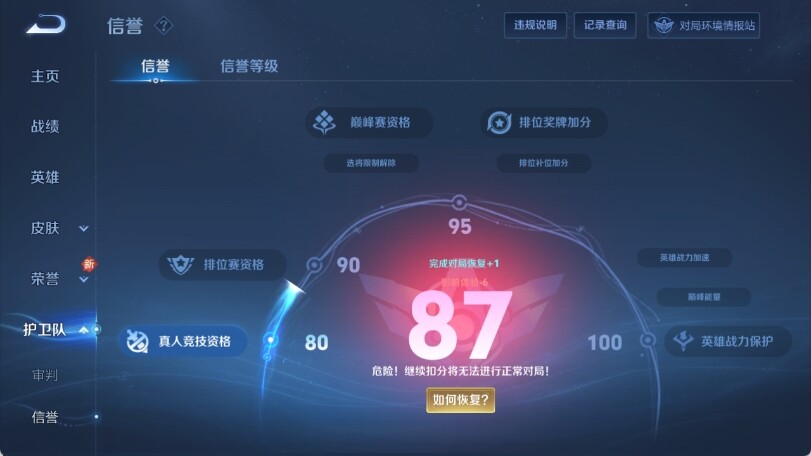 WZ033183154王者荣耀账号详情图16 WZ033183154王者荣耀账号详情图16