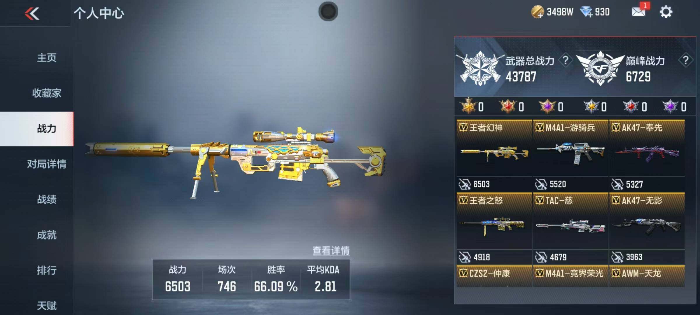 CFMEY337403枪战王者账号详情图4 CFMEY337403枪战王者账号详情图4