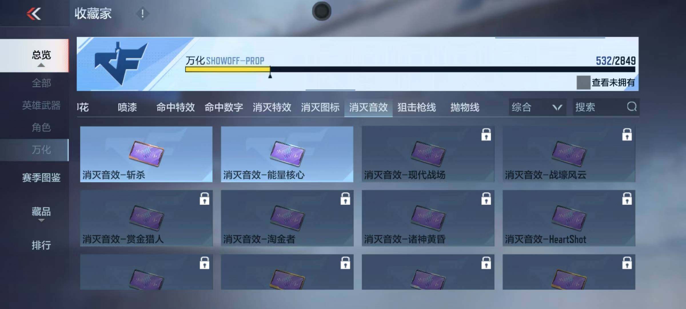 CFMEY337403枪战王者账号详情图13 CFMEY337403枪战王者账号详情图13