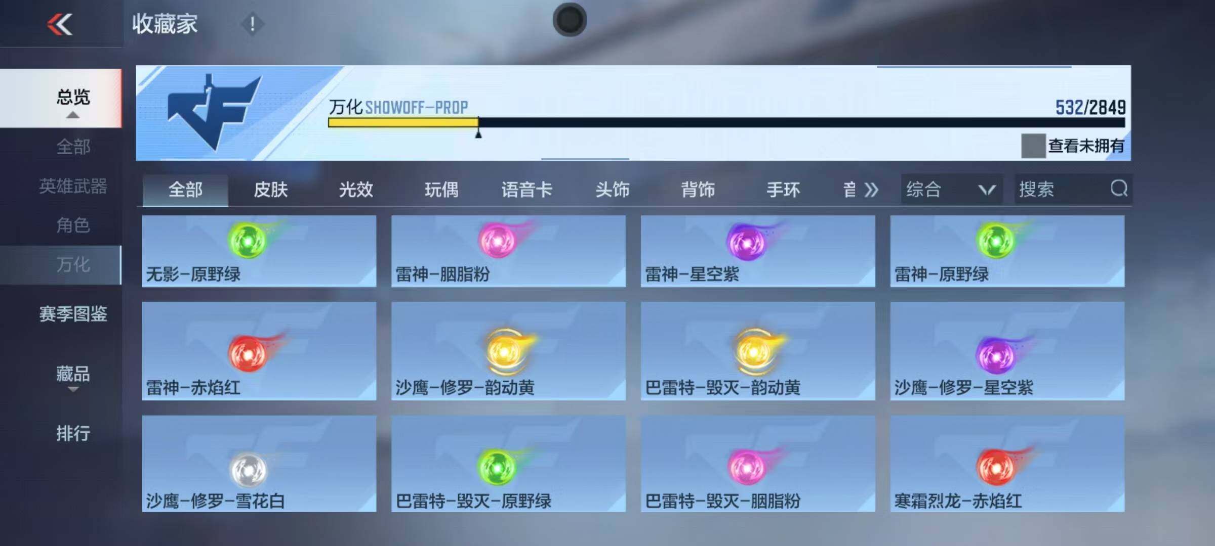 CFMEY337403枪战王者账号详情图16 CFMEY337403枪战王者账号详情图16