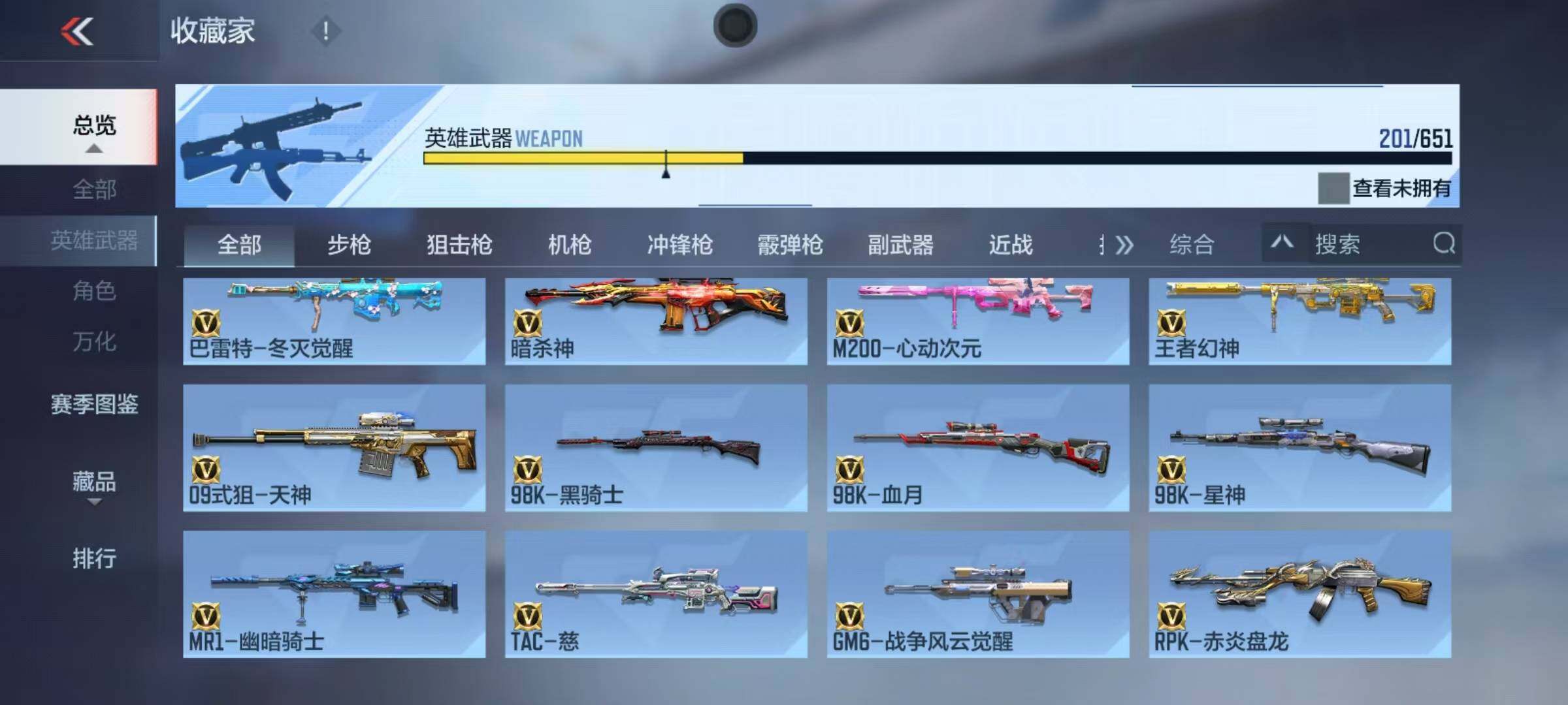 CFMEY337403枪战王者账号详情图37 CFMEY337403枪战王者账号详情图37