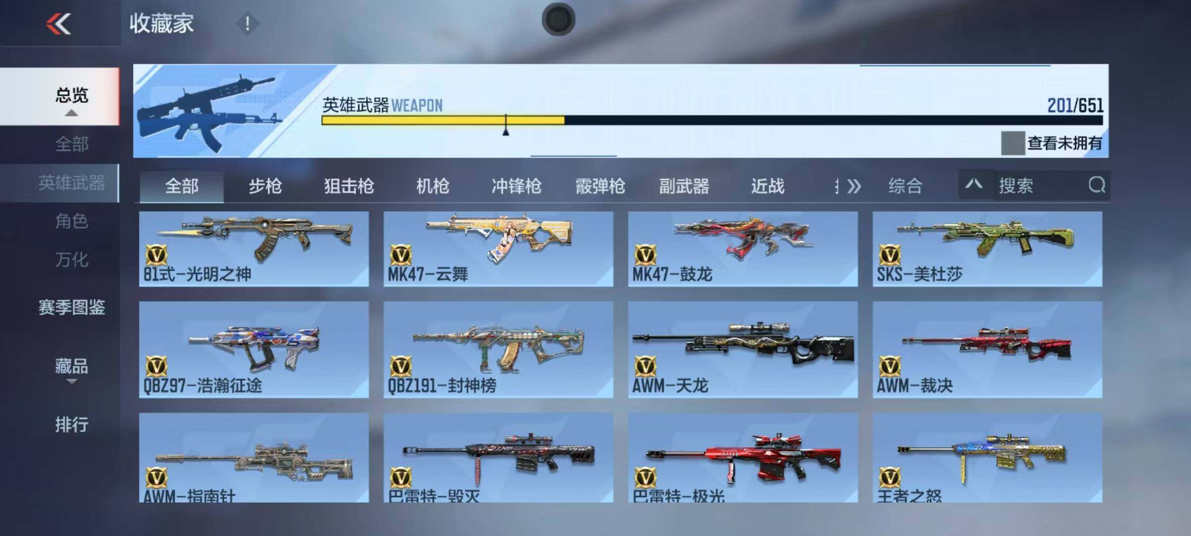 CFMEY337403枪战王者账号详情图38 CFMEY337403枪战王者账号详情图38