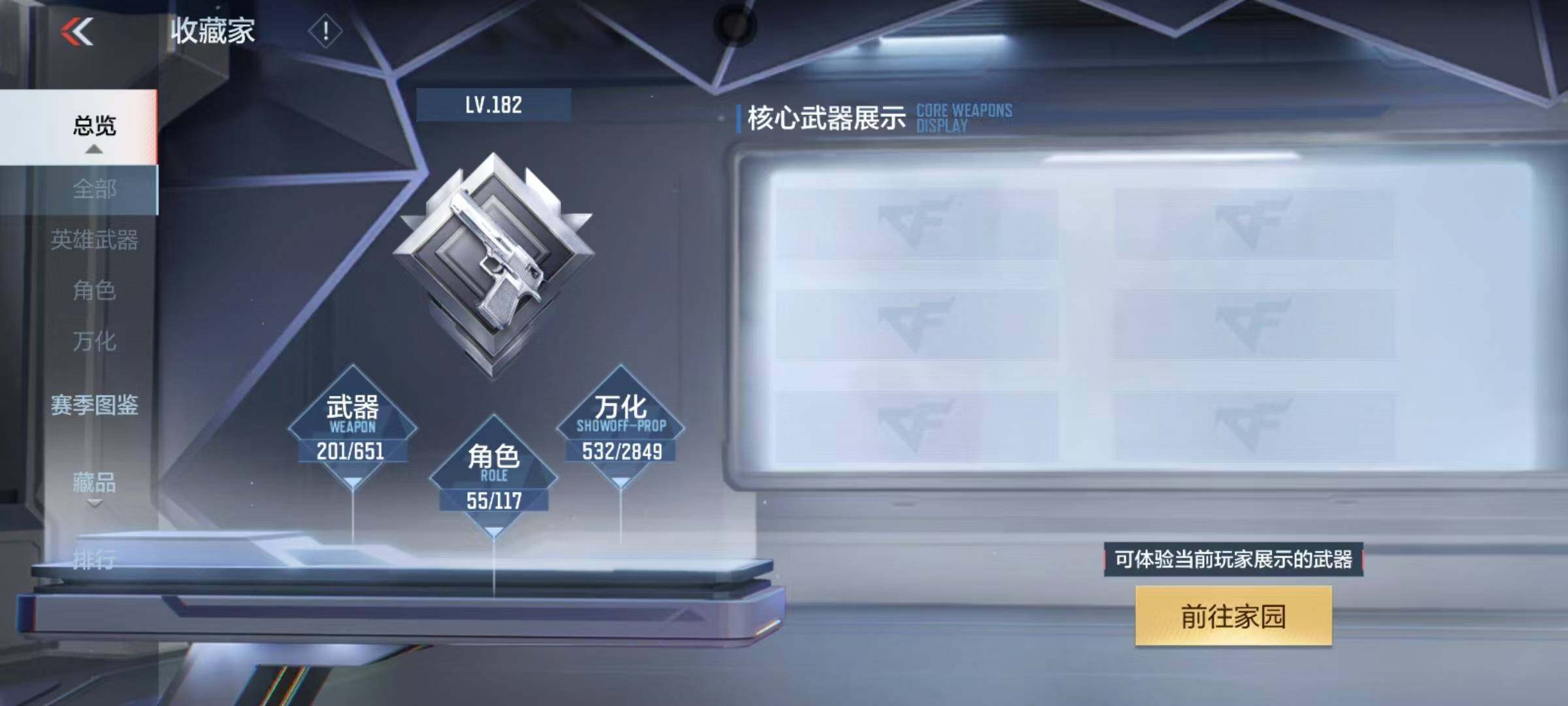 CFMEY337403枪战王者账号详情图44 CFMEY337403枪战王者账号详情图44