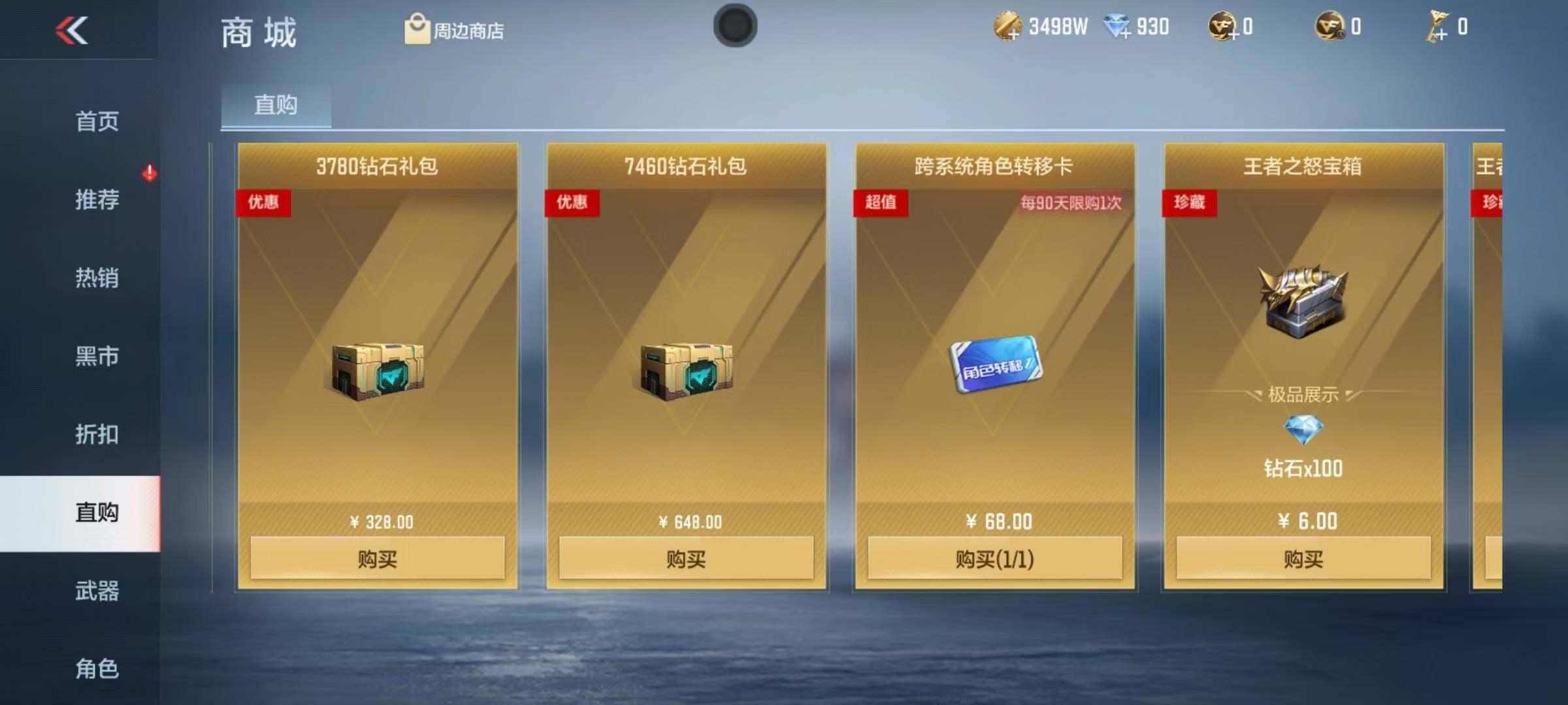 CFMEY337403枪战王者账号详情图9 CFMEY337403枪战王者账号详情图9