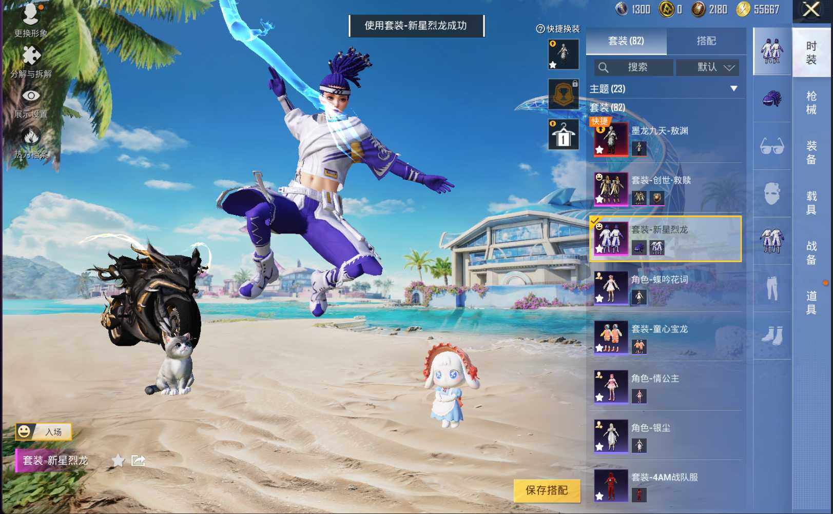 HPLE3275733和平精英账号详情图5 HPLE3275733和平精英账号详情图5