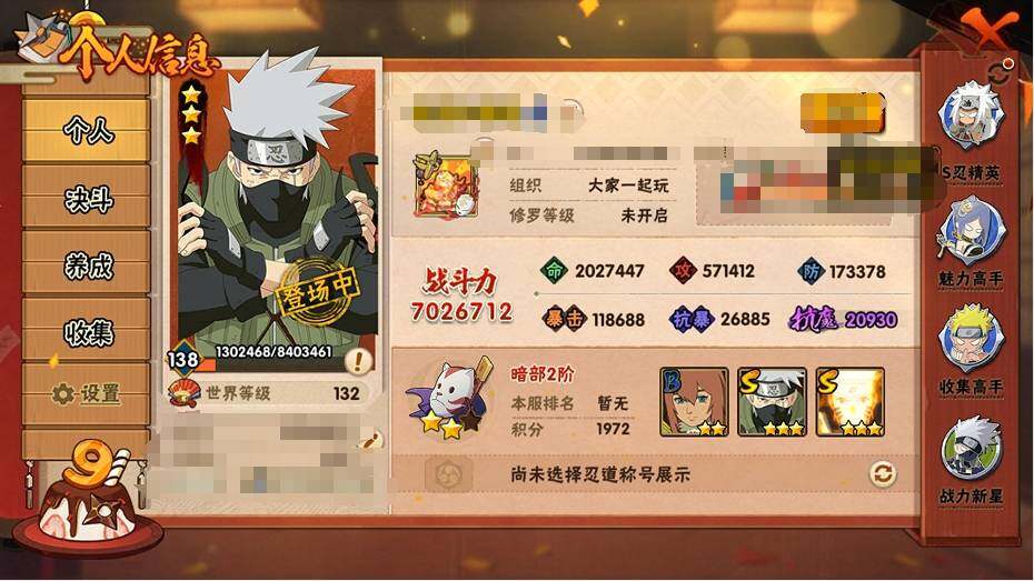 HYEY312266火影忍者账号详情图22