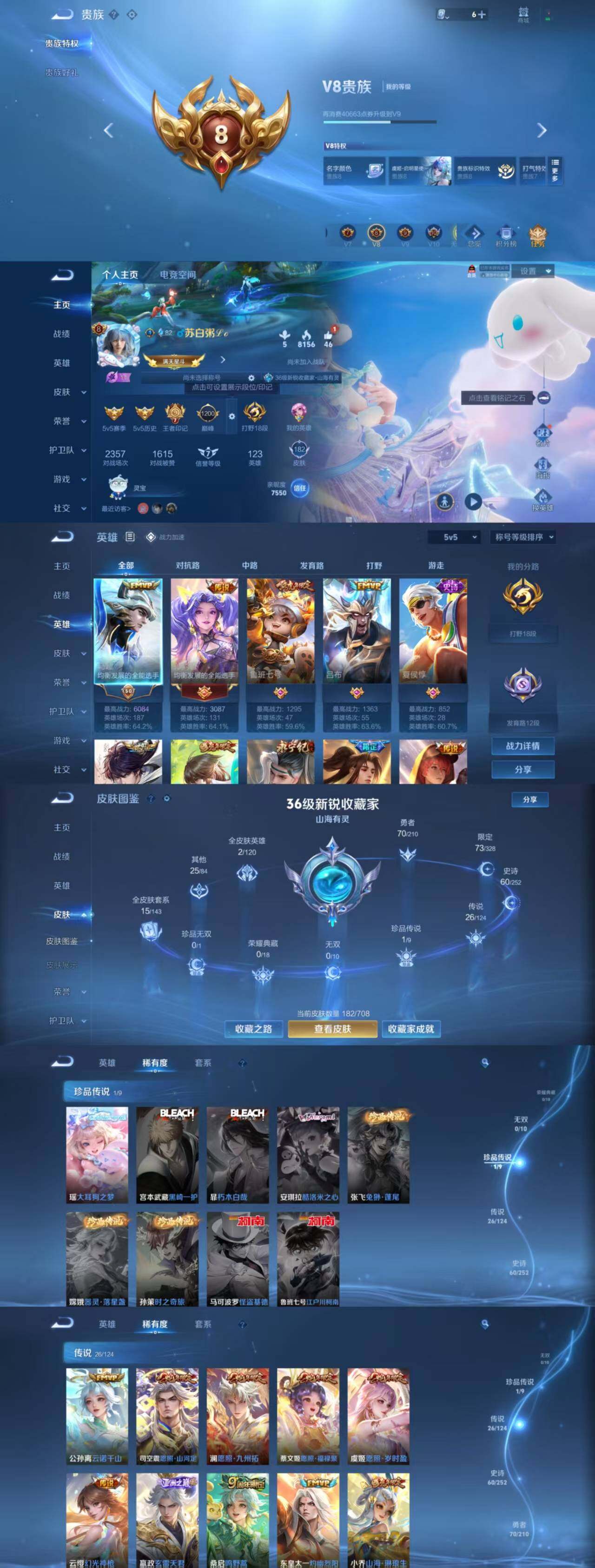 WZYXS3203561王者荣耀账号详情图2 WZYXS3203561王者荣耀账号详情图2