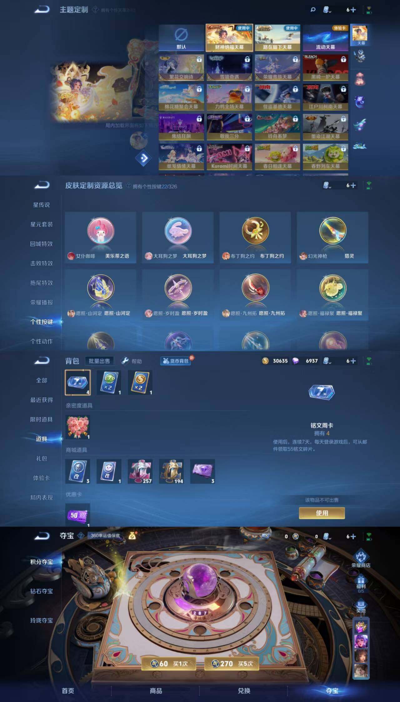 WZYXS3203561王者荣耀账号详情图4 WZYXS3203561王者荣耀账号详情图4