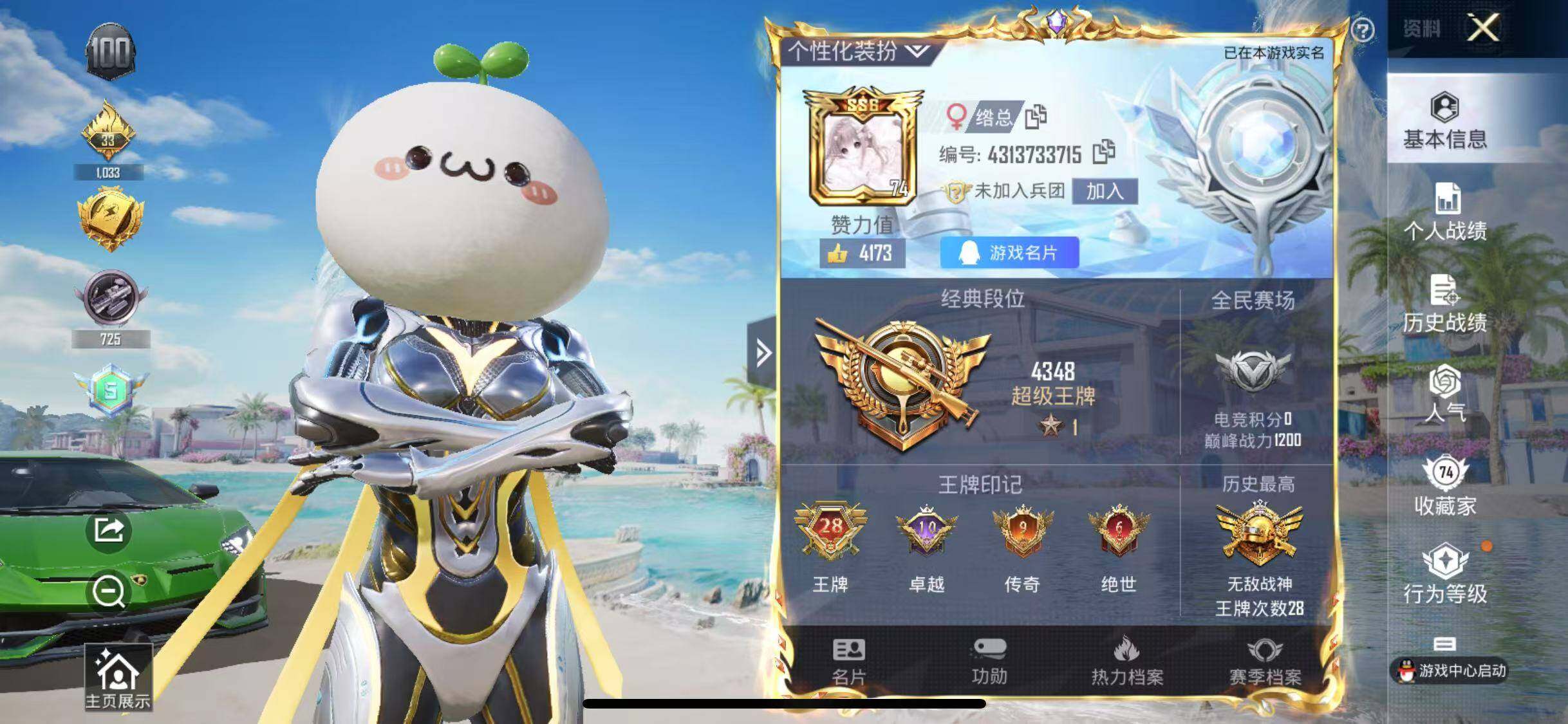 HPYXS3284905和平精英账号详情图2 HPYXS3284905和平精英账号详情图2