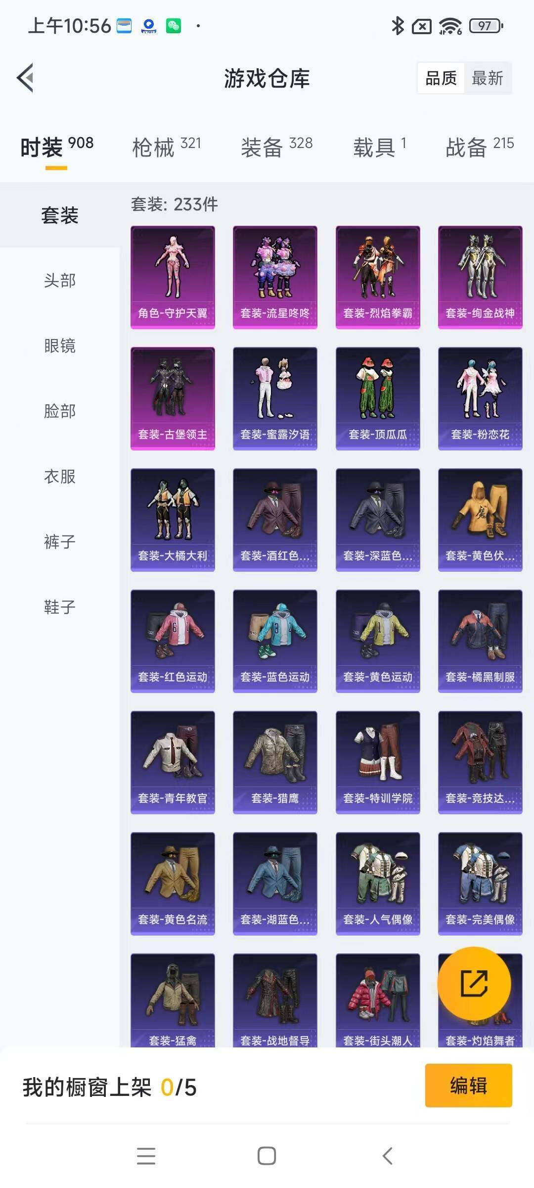 HPYXS3284905和平精英账号详情图4 HPYXS3284905和平精英账号详情图4