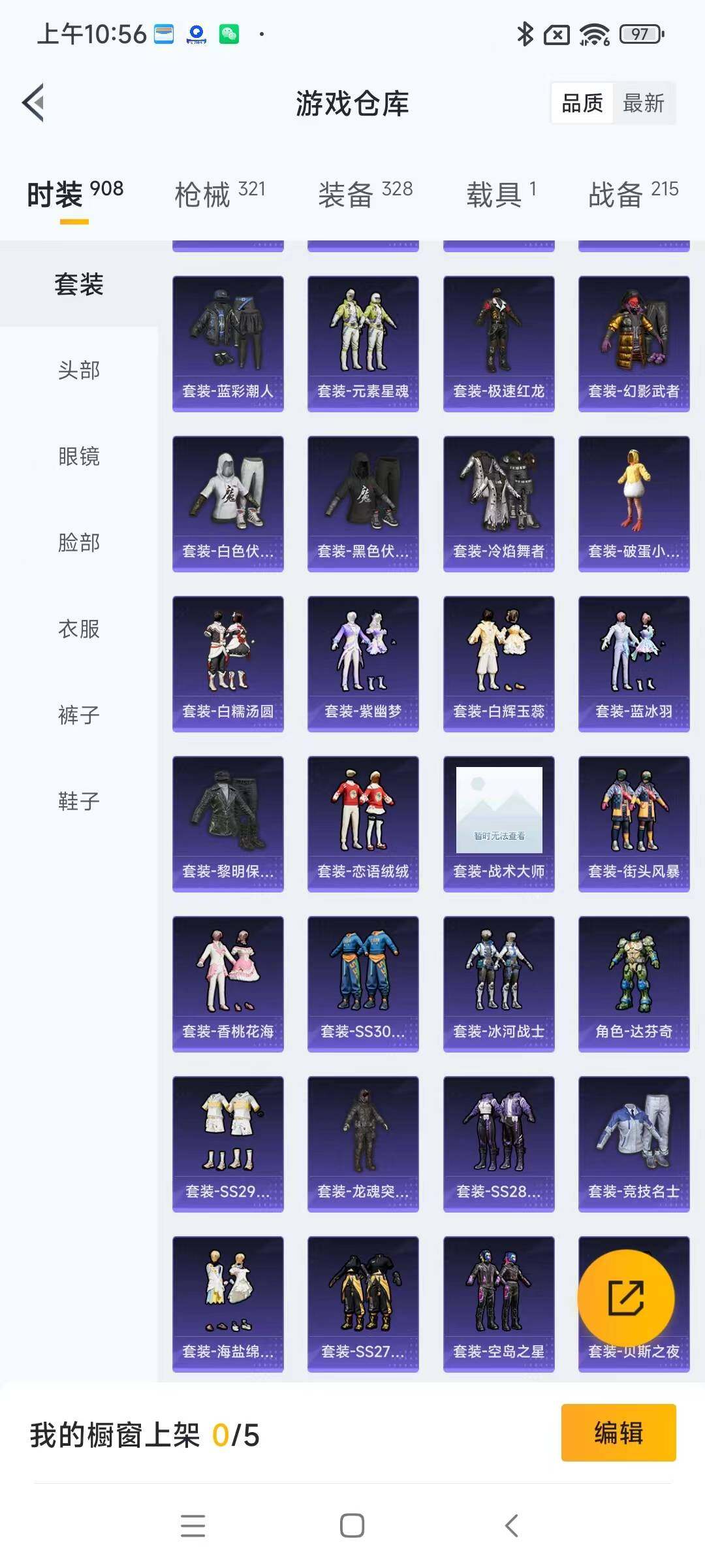 HPYXS3284905和平精英账号详情图5 HPYXS3284905和平精英账号详情图5