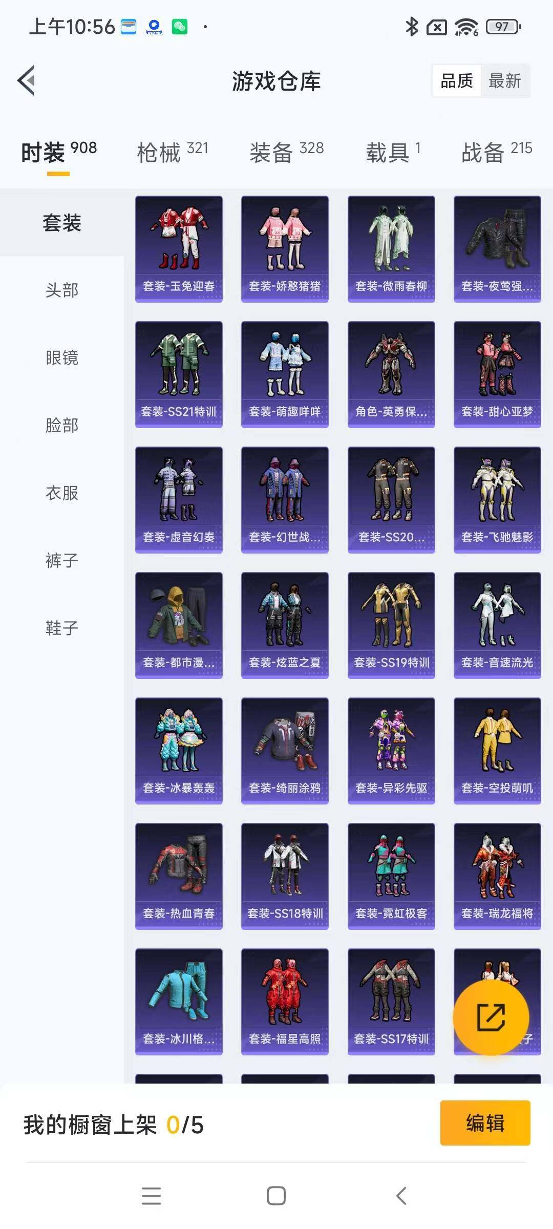 HPYXS3284905和平精英账号详情图7 HPYXS3284905和平精英账号详情图7
