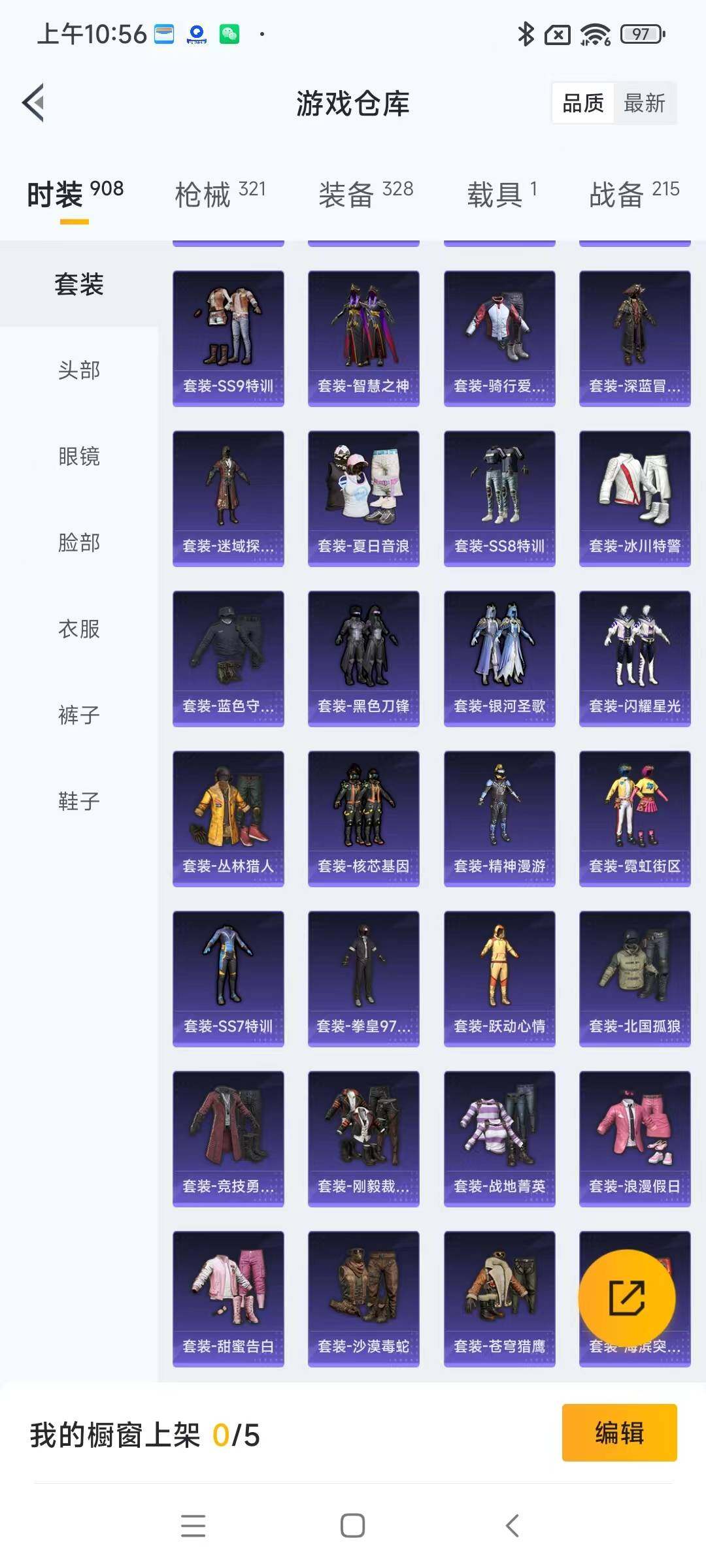 HPYXS3284905和平精英账号详情图10 HPYXS3284905和平精英账号详情图10