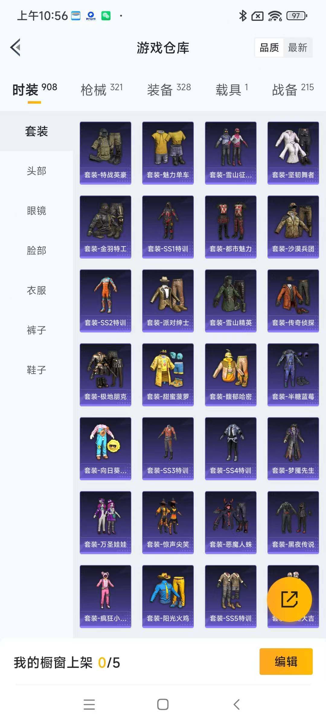 HPYXS3284905和平精英账号详情图11 HPYXS3284905和平精英账号详情图11