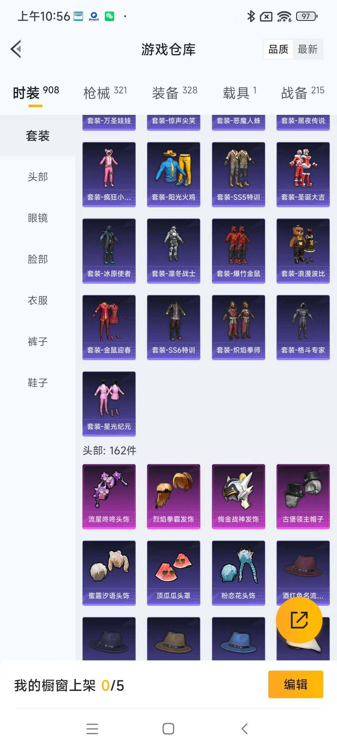 HPYXS3284905和平精英账号详情图12 HPYXS3284905和平精英账号详情图12