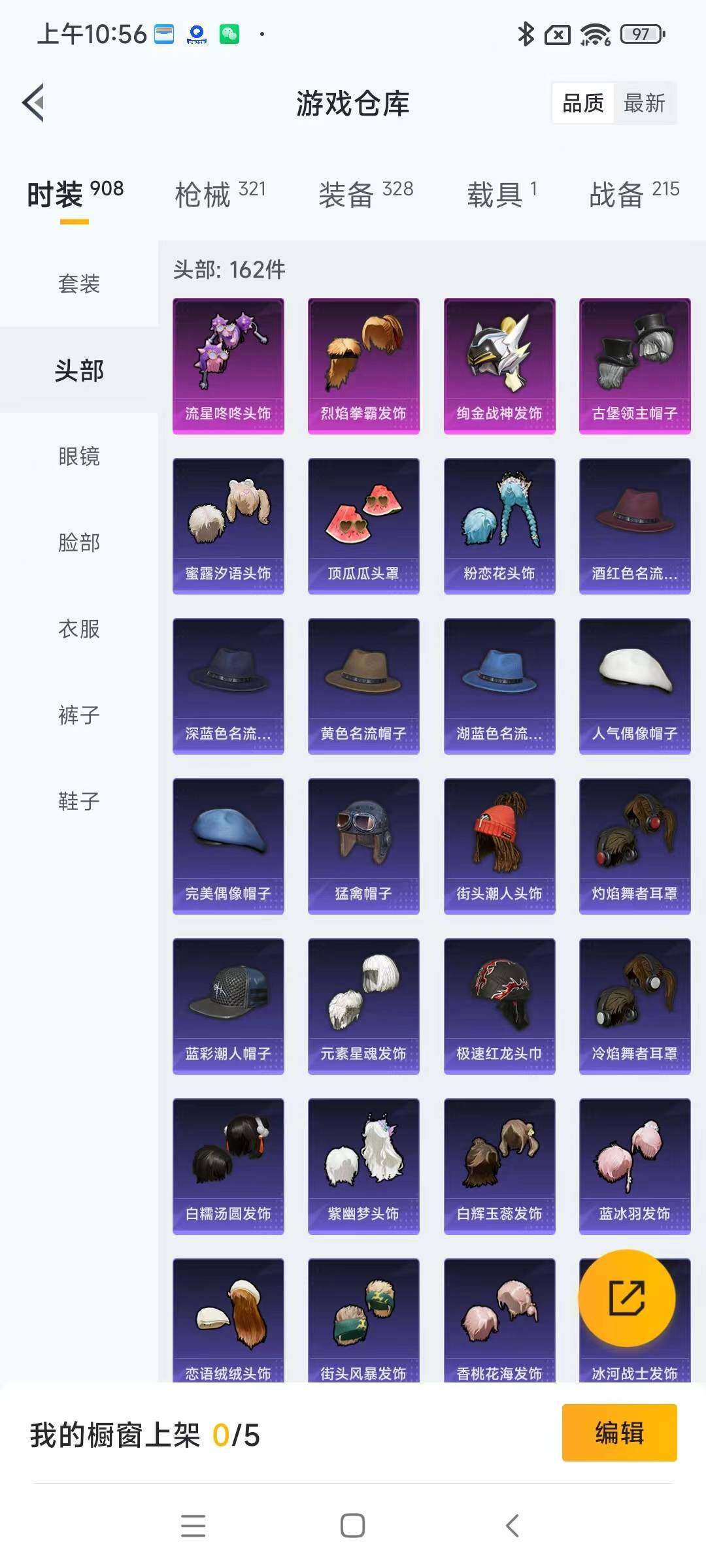 HPYXS3284905和平精英账号详情图13 HPYXS3284905和平精英账号详情图13