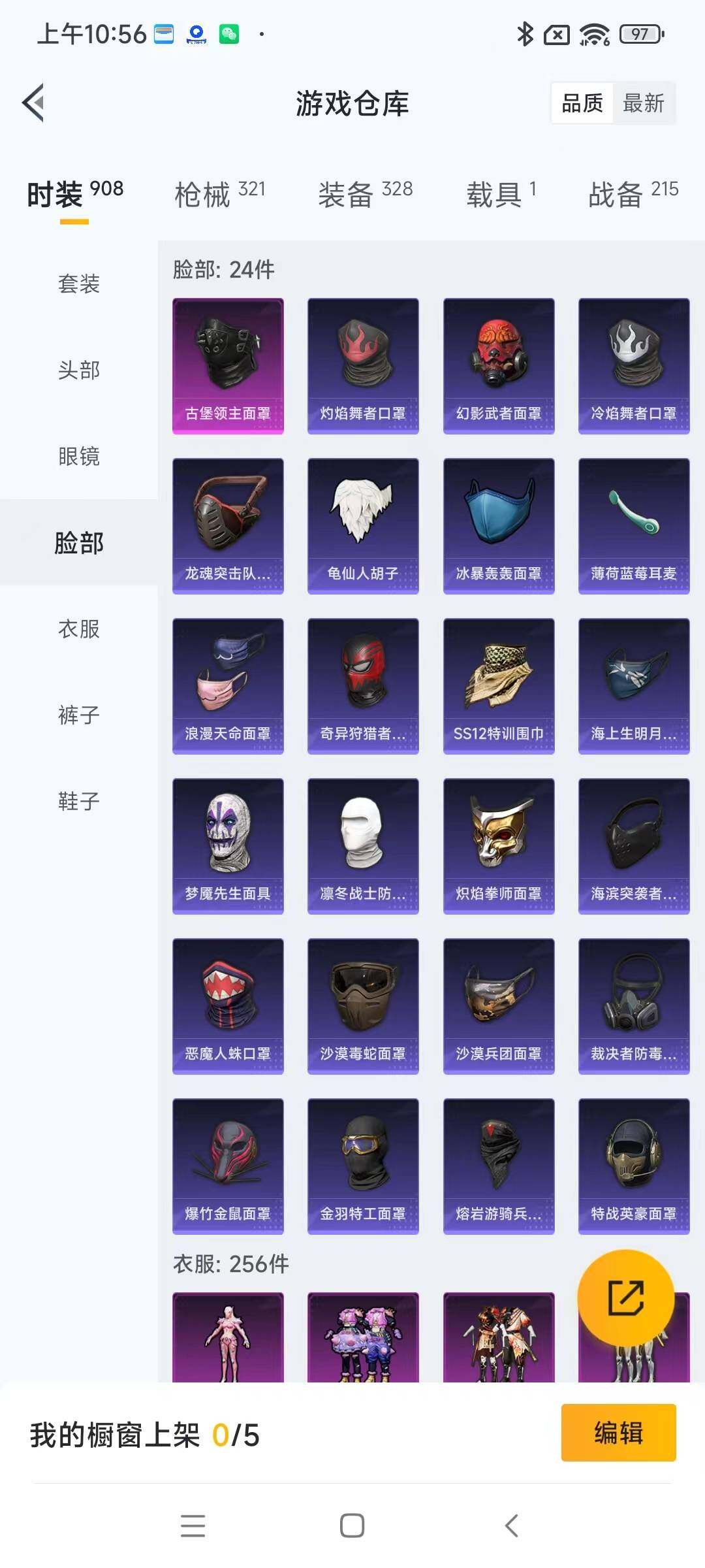 HPYXS3284905和平精英账号详情图15 HPYXS3284905和平精英账号详情图15