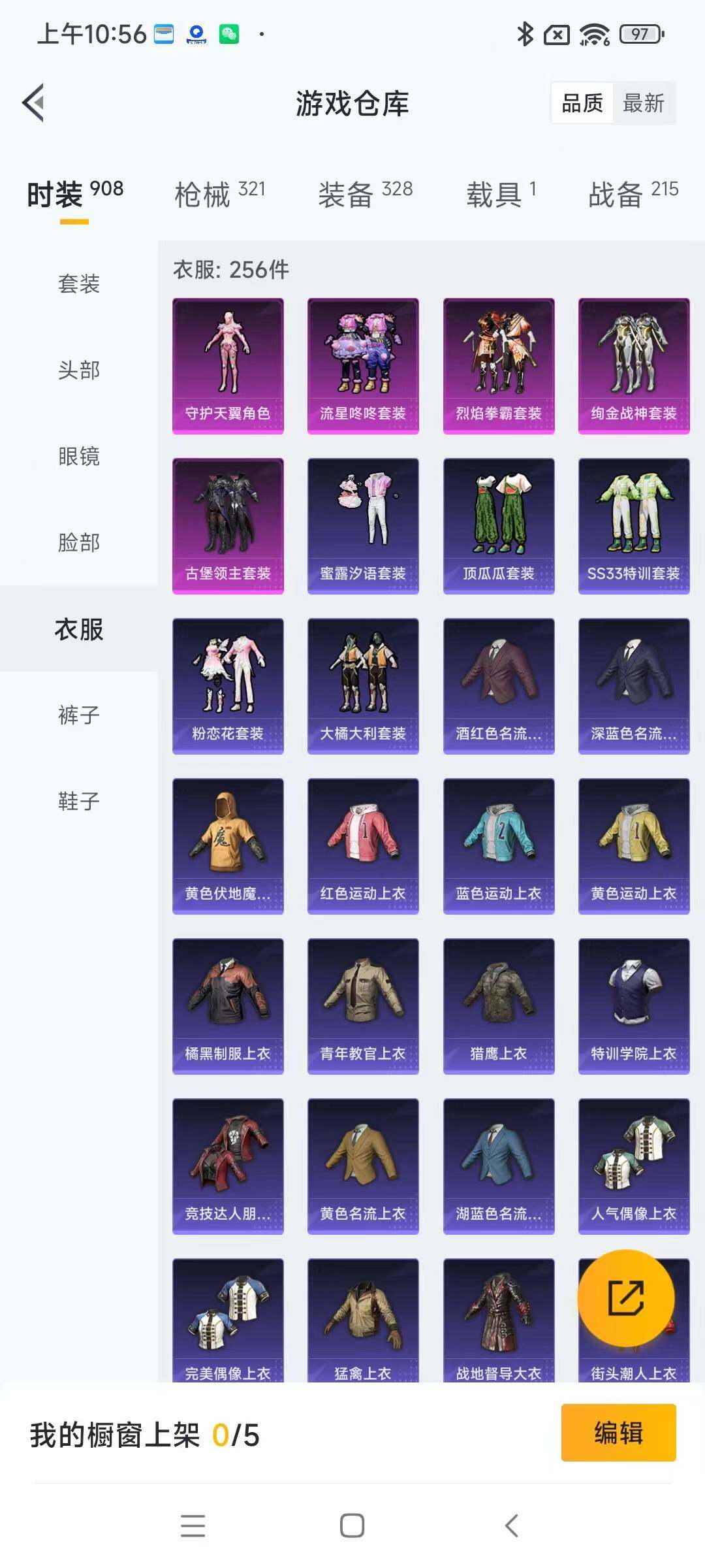 HPYXS3284905和平精英账号详情图16 HPYXS3284905和平精英账号详情图16