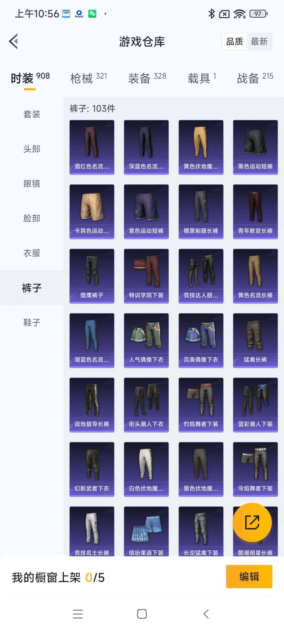 HPYXS3284905和平精英账号详情图17 HPYXS3284905和平精英账号详情图17