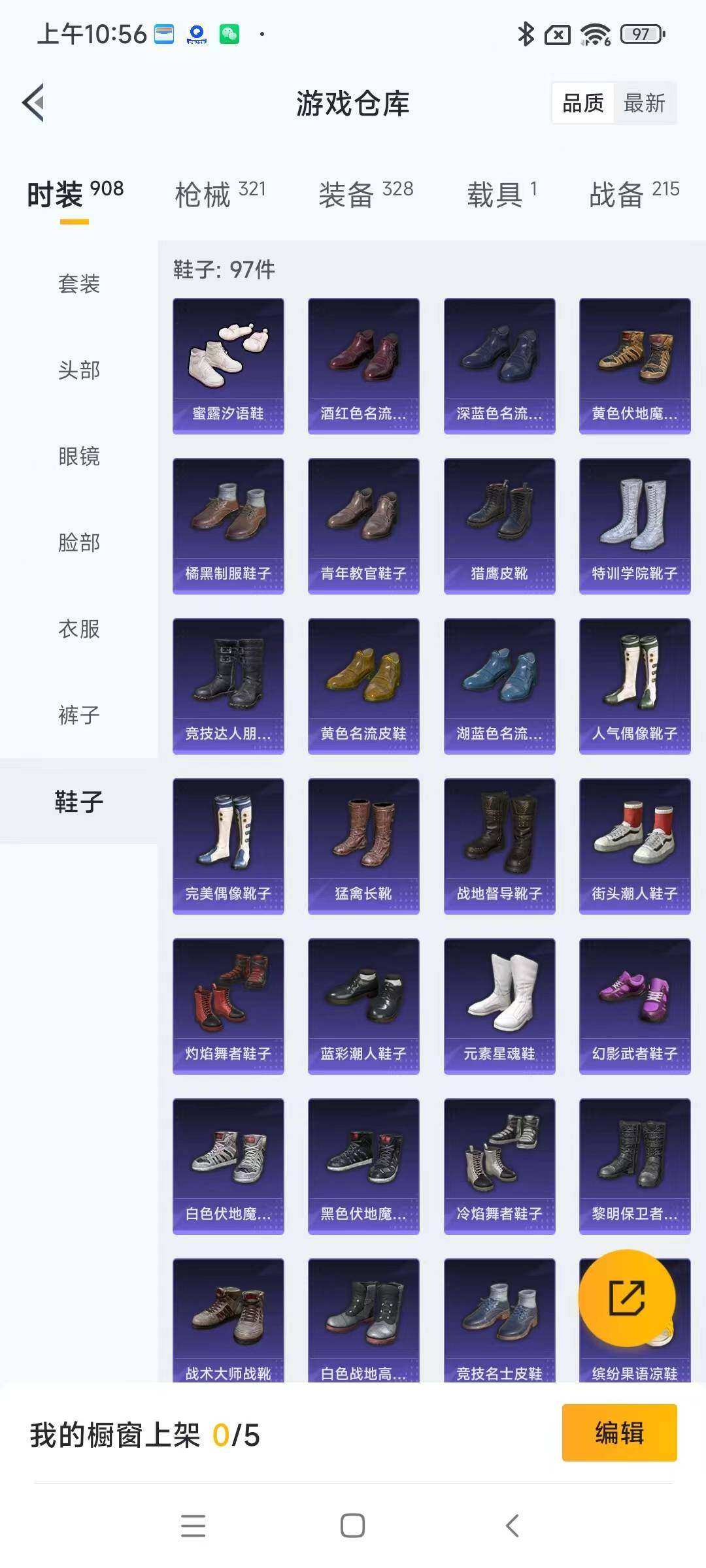 HPYXS3284905和平精英账号详情图18 HPYXS3284905和平精英账号详情图18