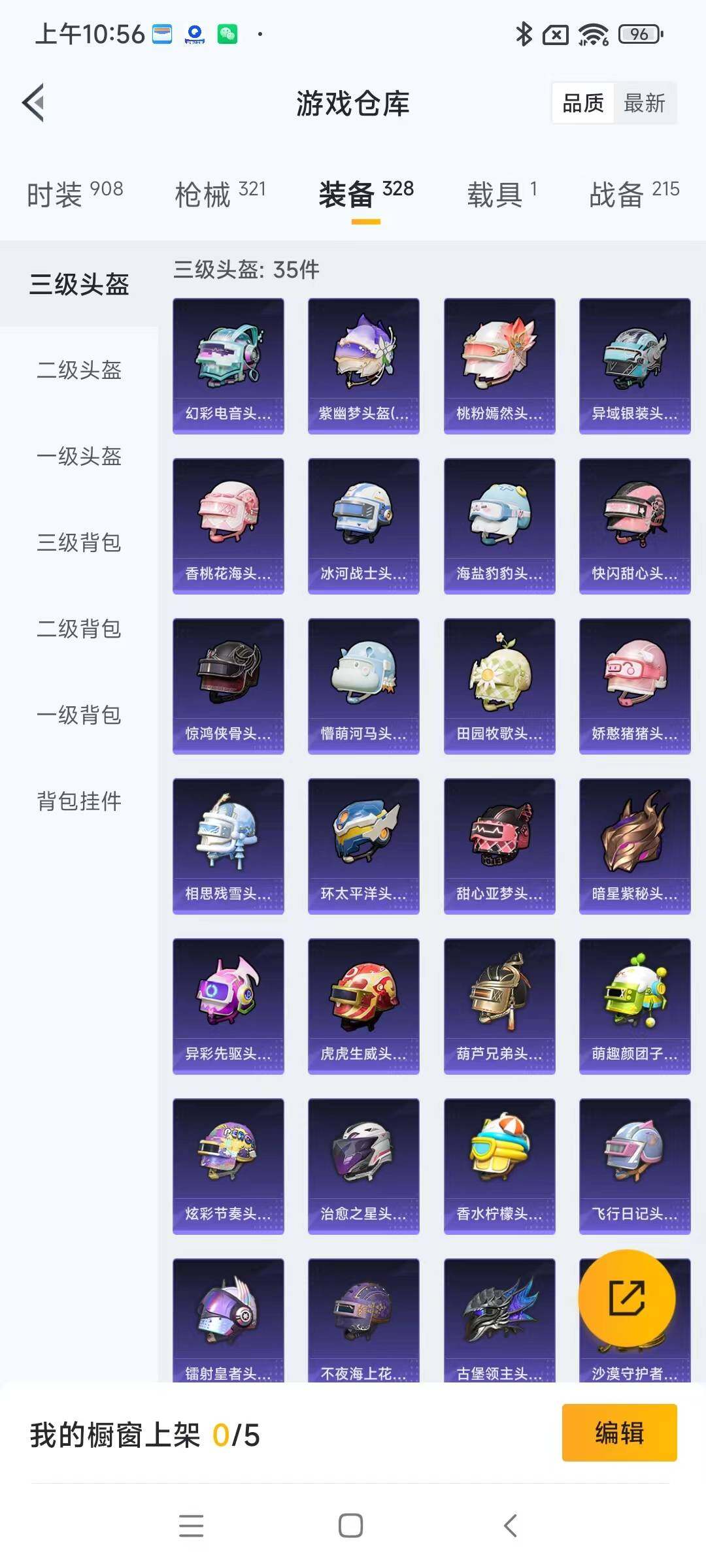 HPYXS3284905和平精英账号详情图28 HPYXS3284905和平精英账号详情图28